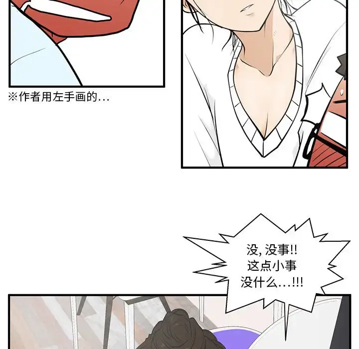 漫画《35岁姜武烈》第40章第76张图