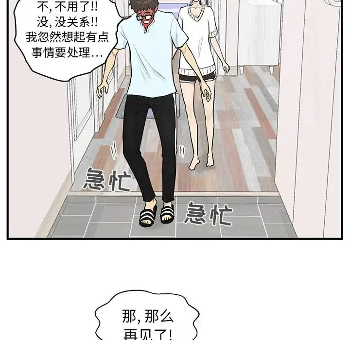 漫画《35岁姜武烈》第40章第81张图