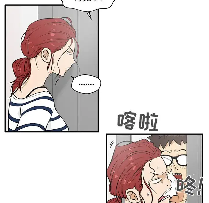 漫画《35岁姜武烈》第40章第82张图