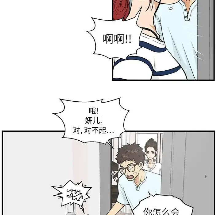 漫画《35岁姜武烈》第40章第83张图