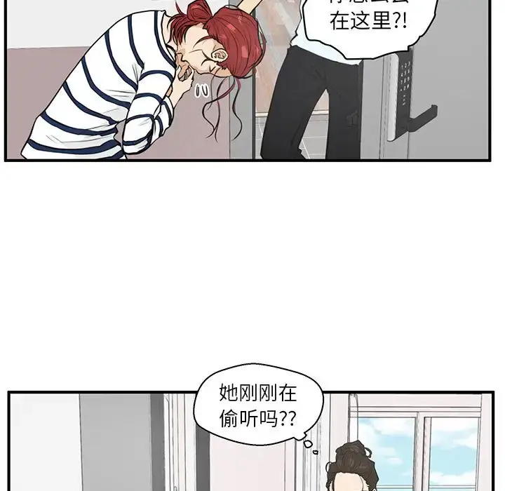 漫画《35岁姜武烈》第40章第84张图