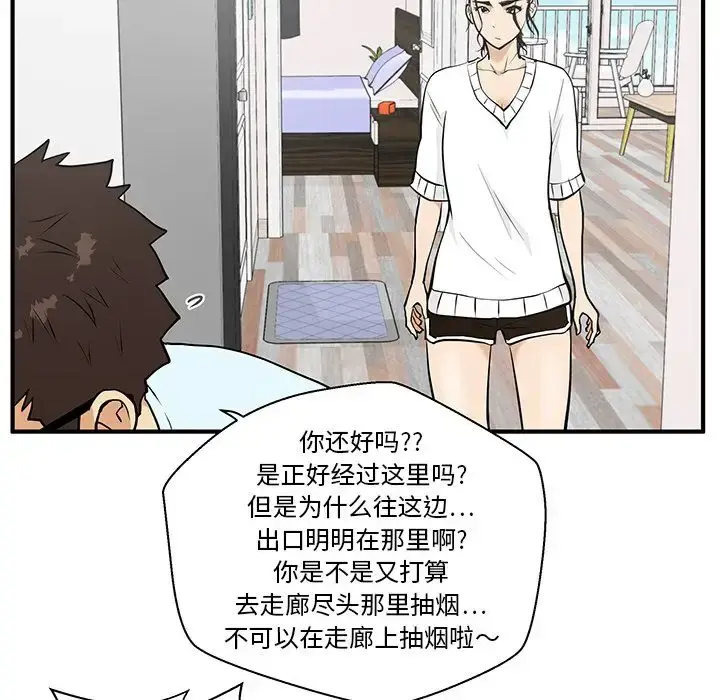 漫画《35岁姜武烈》第40章第85张图