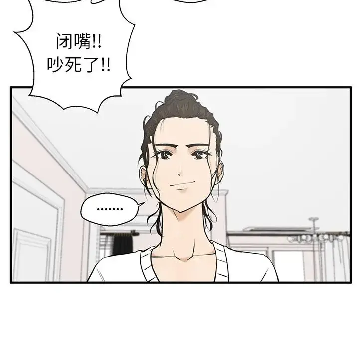 漫画《35岁姜武烈》第40章第86张图