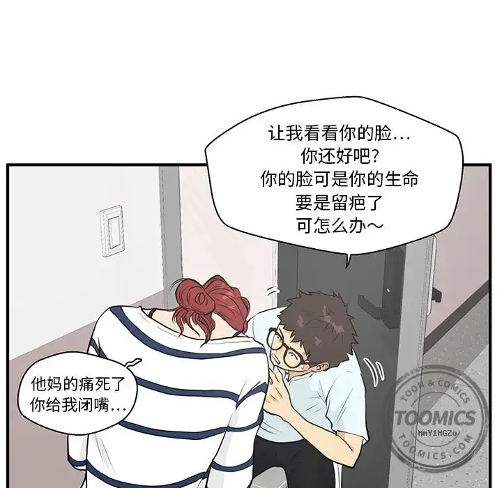 漫画《35岁姜武烈》第40章第87张图