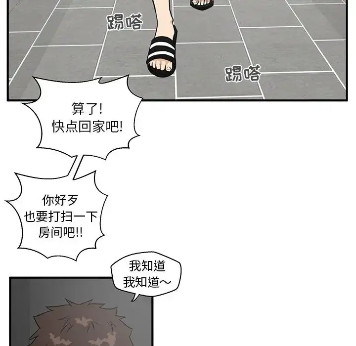 漫画《35岁姜武烈》第40章第89张图