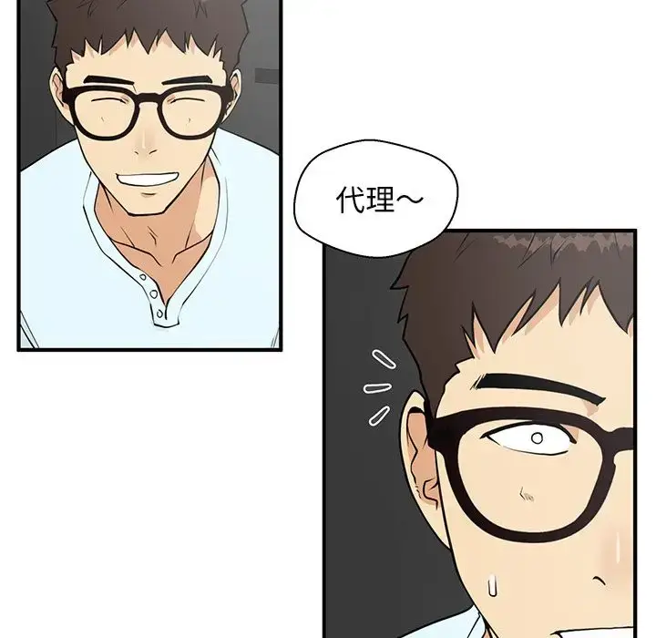 漫画《35岁姜武烈》第40章第90张图