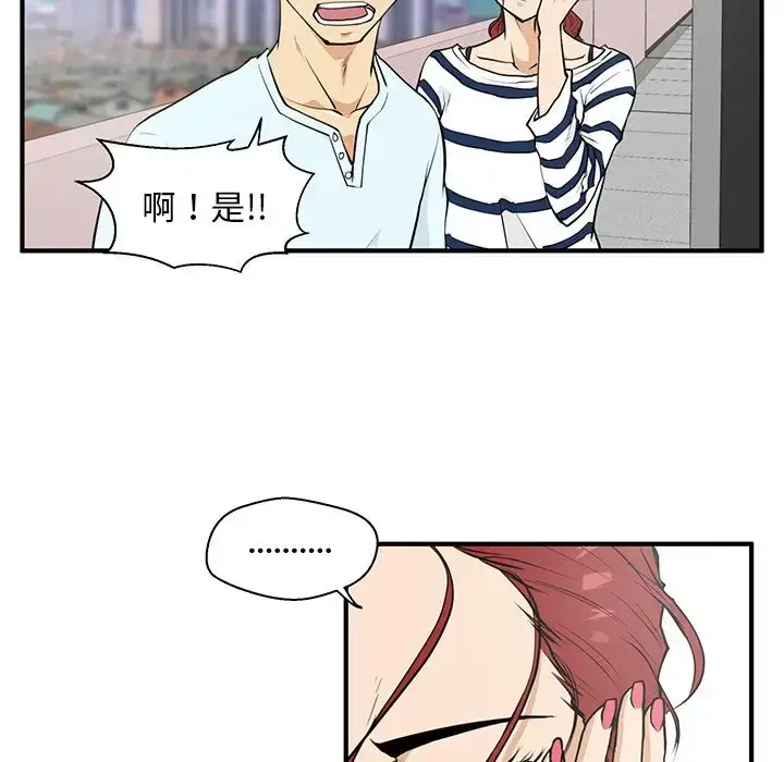 漫画《35岁姜武烈》第40章第93张图