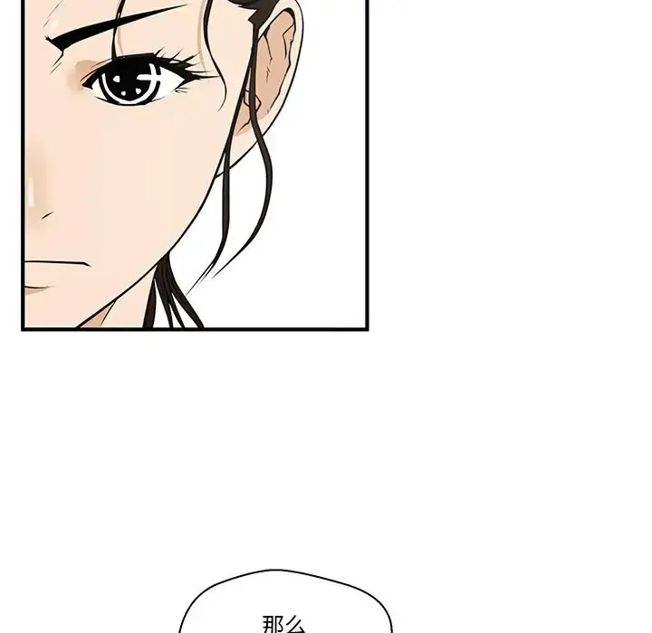 漫画《35岁姜武烈》第40章第95张图