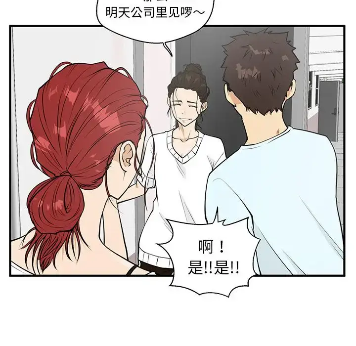 漫画《35岁姜武烈》第40章第96张图