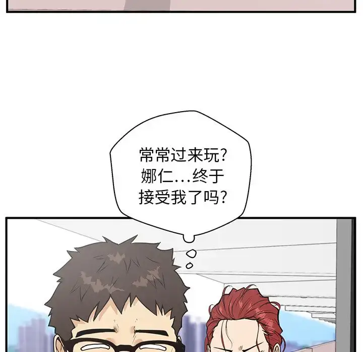 漫画《35岁姜武烈》第40章第98张图