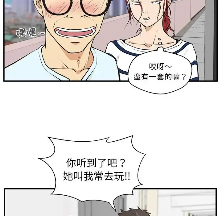 漫画《35岁姜武烈》第40章第99张图