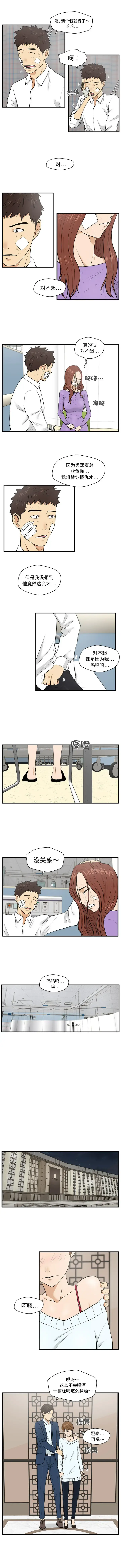 漫画《35岁姜武烈》第34章第3张图