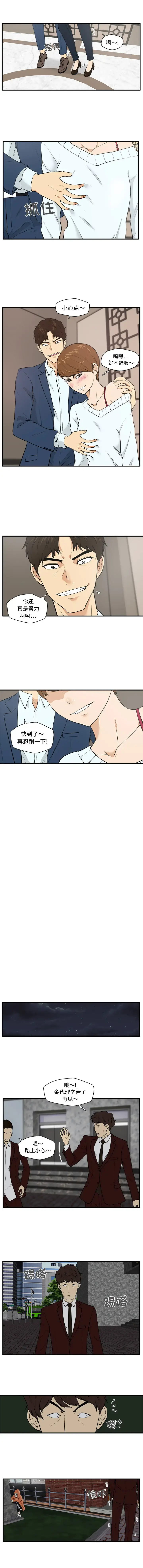 漫画《35岁姜武烈》第34章第4张图