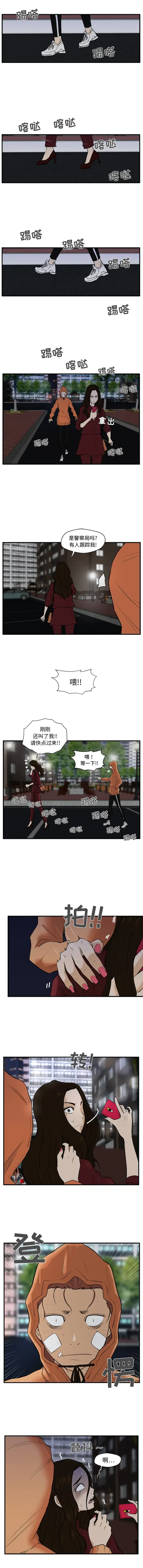漫画《35岁姜武烈》第34章第6张图