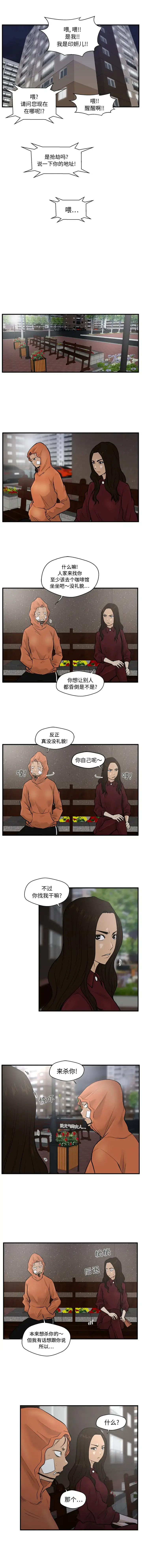 漫画《35岁姜武烈》第34章第7张图