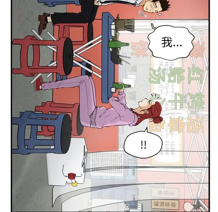 漫画《35岁姜武烈》第50章第100张图