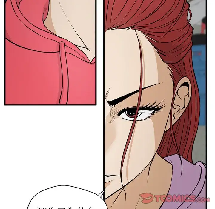漫画《35岁姜武烈》第50章第102张图