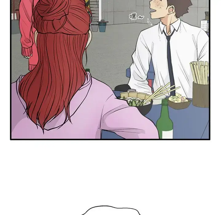 漫画《35岁姜武烈》第50章第104张图