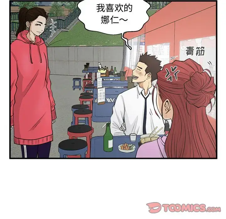 漫画《35岁姜武烈》第50章第105张图