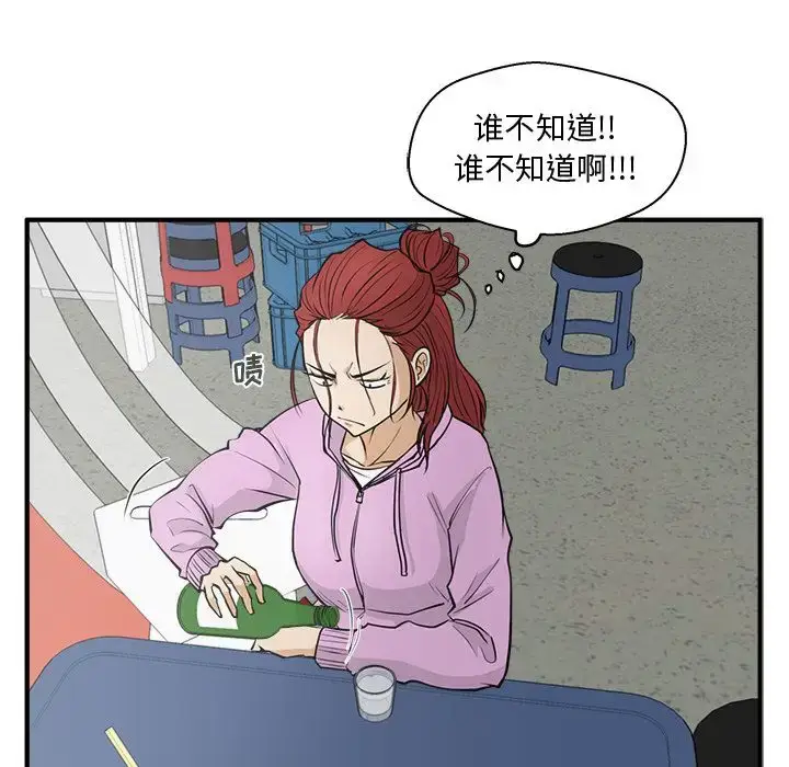漫画《35岁姜武烈》第50章第106张图
