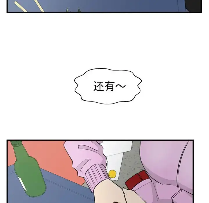 漫画《35岁姜武烈》第50章第107张图