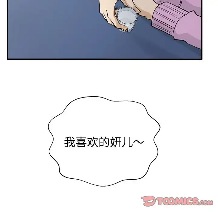 漫画《35岁姜武烈》第50章第108张图