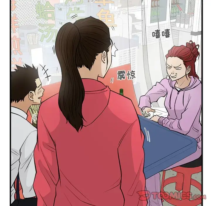 漫画《35岁姜武烈》第50章第111张图