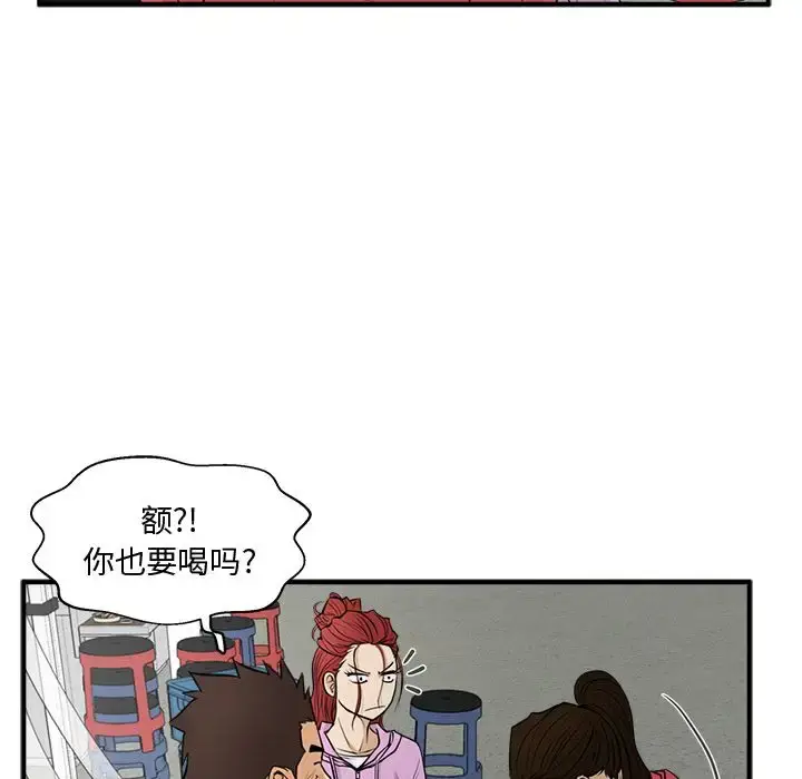 漫画《35岁姜武烈》第50章第112张图