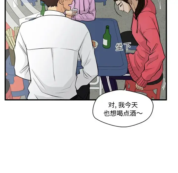 漫画《35岁姜武烈》第50章第113张图