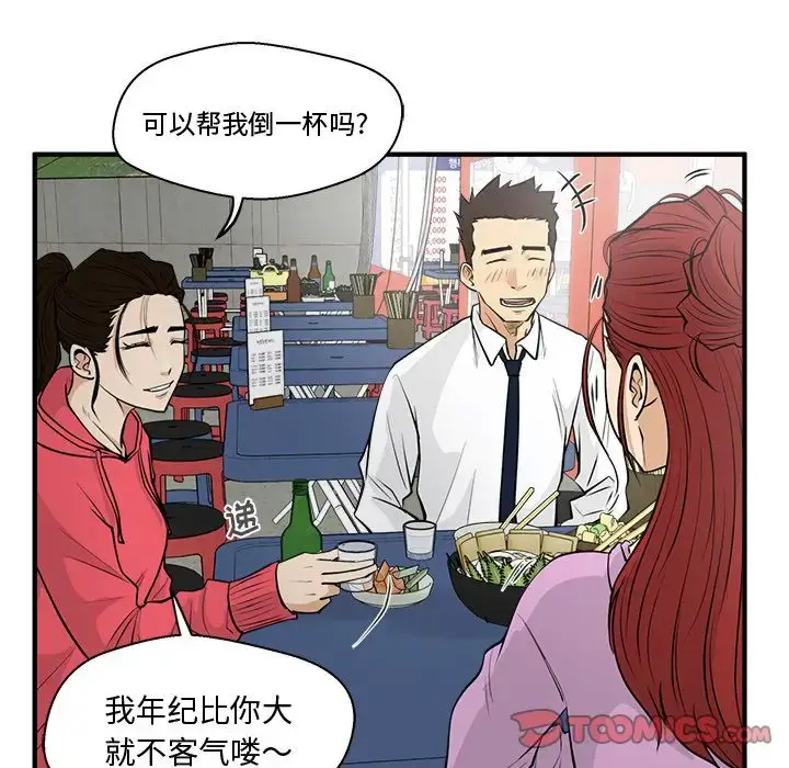 漫画《35岁姜武烈》第50章第114张图