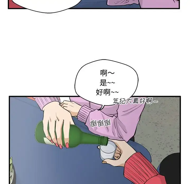 漫画《35岁姜武烈》第50章第115张图