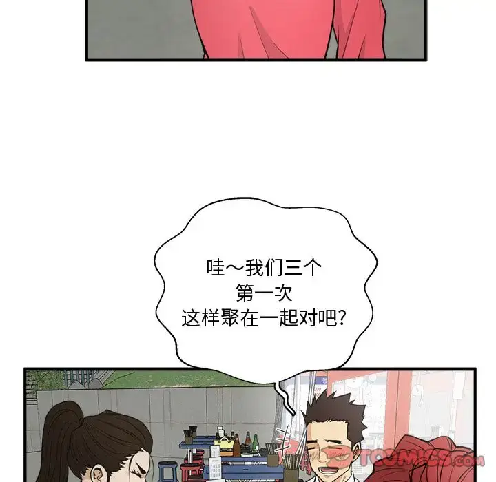 漫画《35岁姜武烈》第50章第117张图