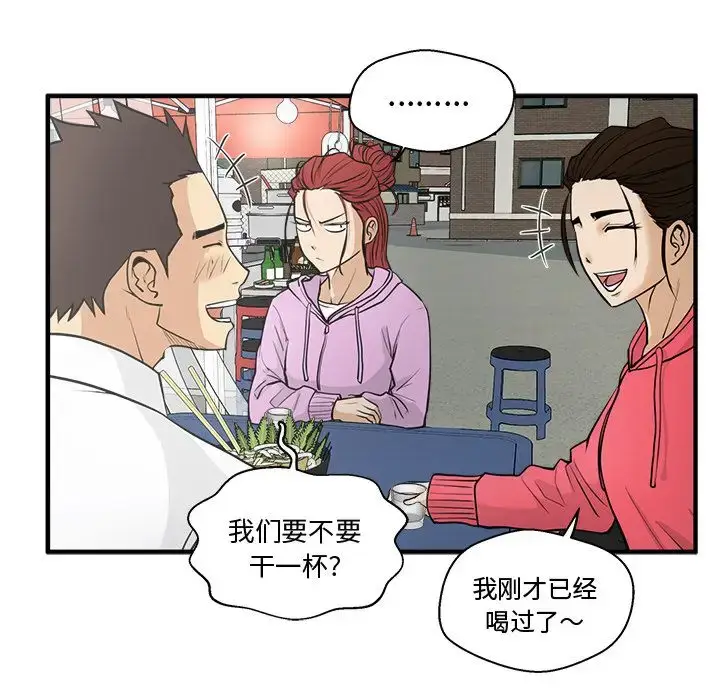 漫画《35岁姜武烈》第50章第119张图