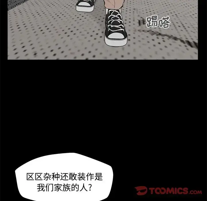 漫画《35岁姜武烈》第50章第12张图