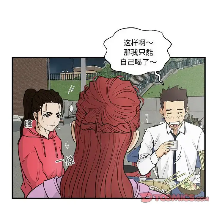 漫画《35岁姜武烈》第50章第120张图