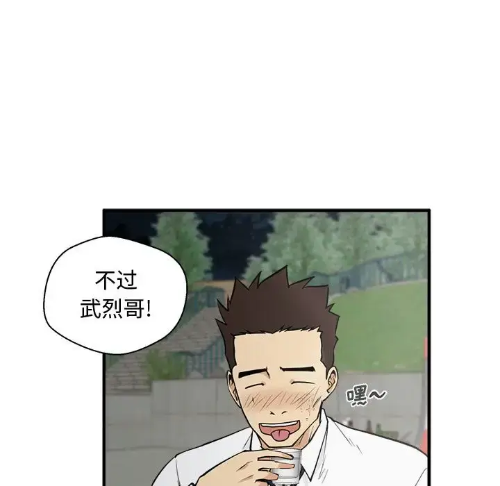 漫画《35岁姜武烈》第50章第121张图