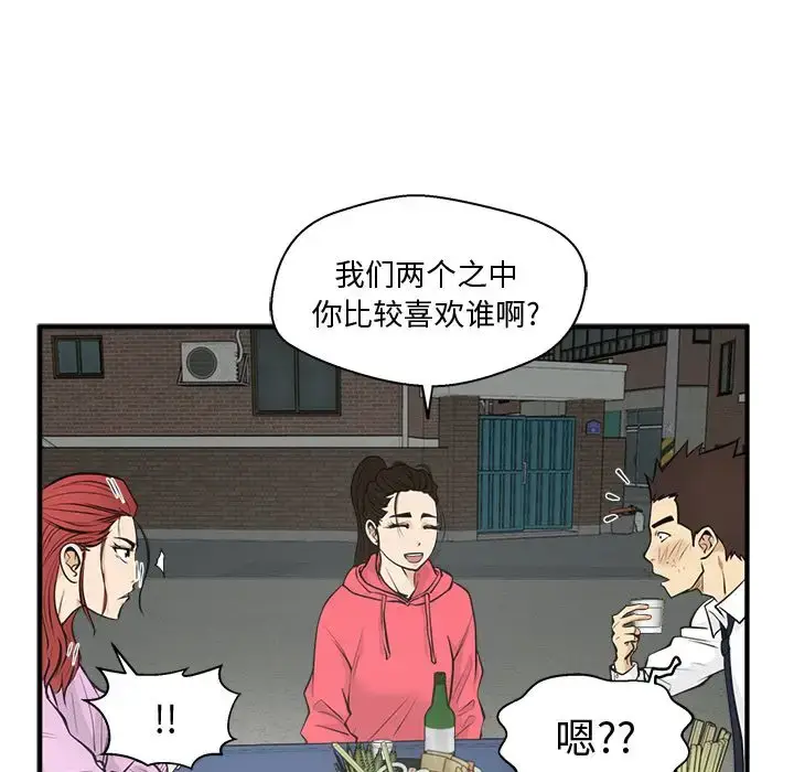漫画《35岁姜武烈》第50章第124张图