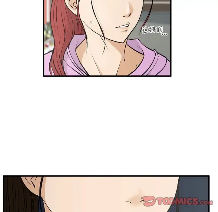 漫画《35岁姜武烈》第50章第126张图
