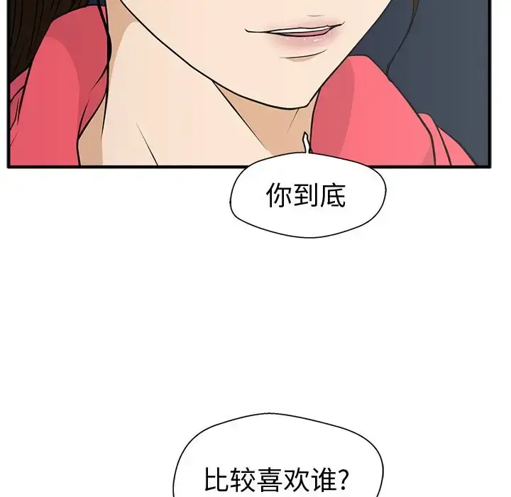 漫画《35岁姜武烈》第50章第127张图