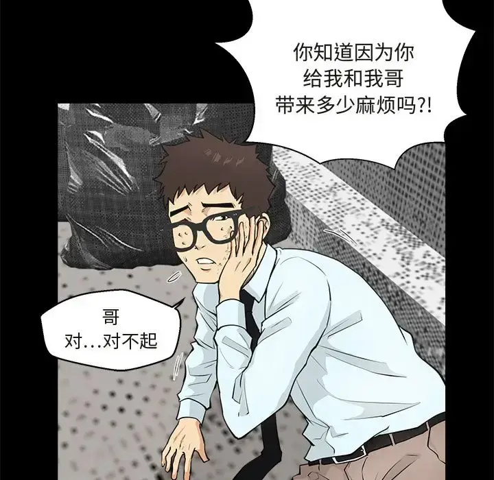 漫画《35岁姜武烈》第50章第14张图