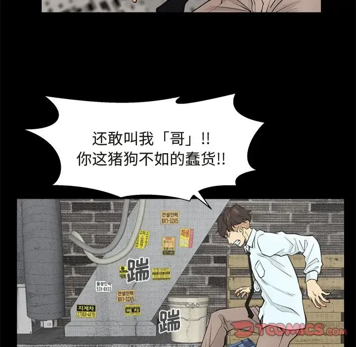 漫画《35岁姜武烈》第50章第15张图