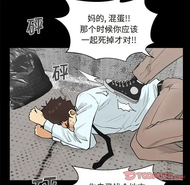 漫画《35岁姜武烈》第50章第18张图