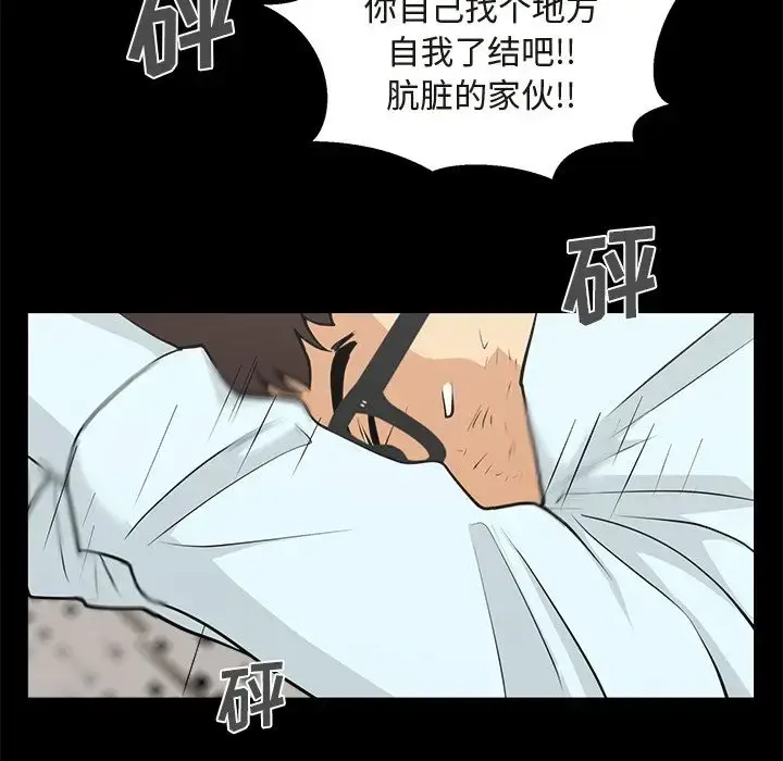 漫画《35岁姜武烈》第50章第19张图