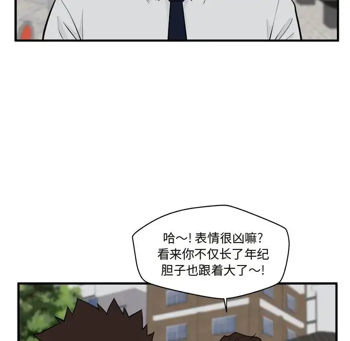漫画《35岁姜武烈》第50章第22张图