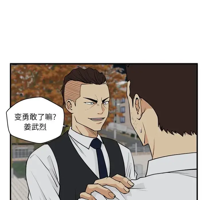 漫画《35岁姜武烈》第50章第25张图