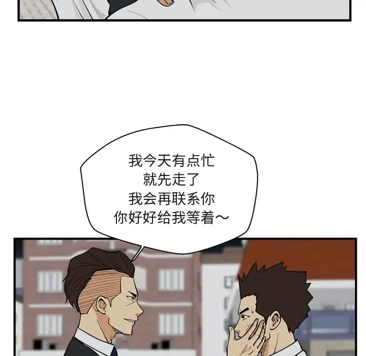 漫画《35岁姜武烈》第50章第26张图