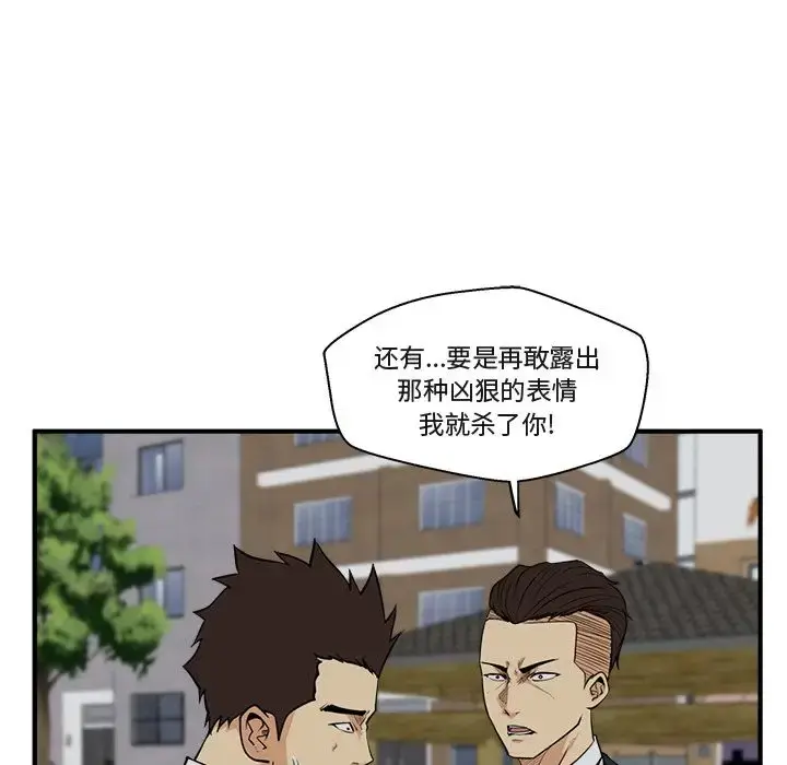 漫画《35岁姜武烈》第50章第29张图