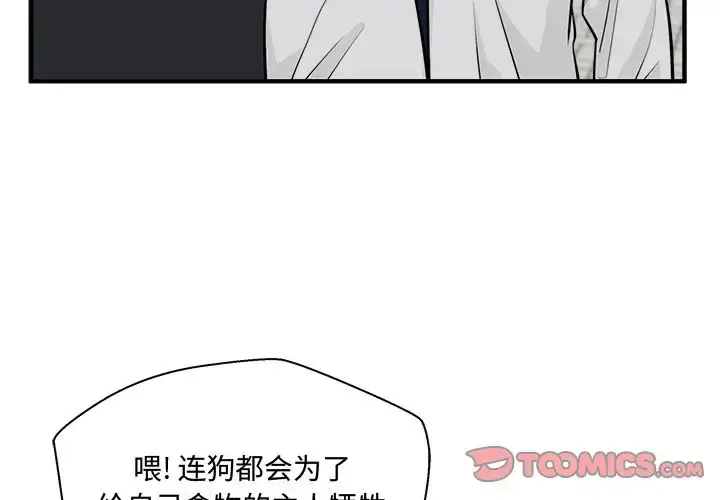 漫画《35岁姜武烈》第50章第3张图