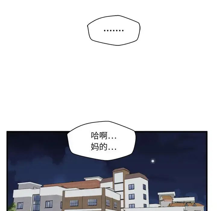 漫画《35岁姜武烈》第50章第34张图