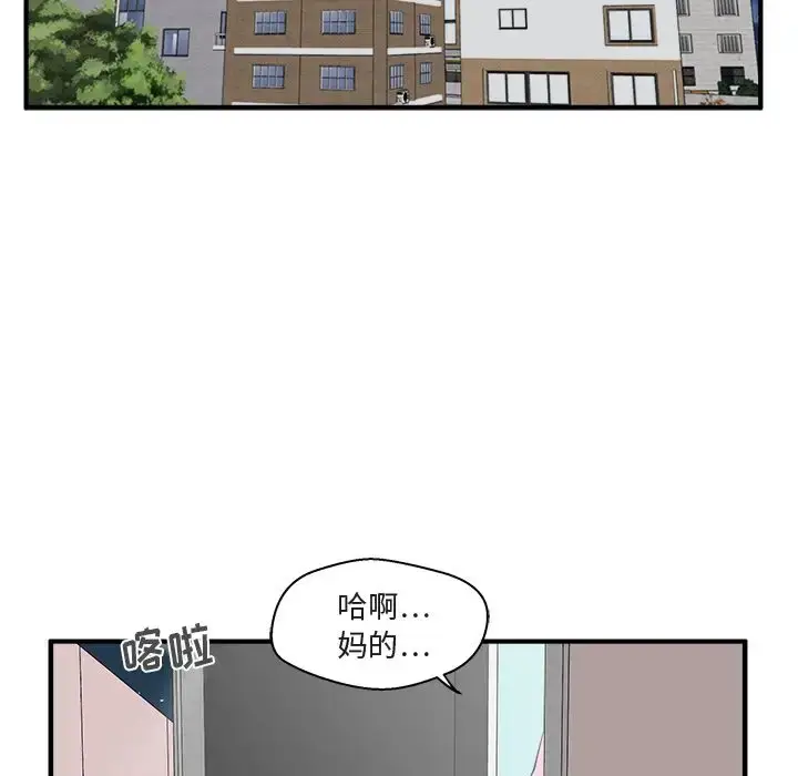 漫画《35岁姜武烈》第50章第35张图